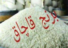 ۵۰ تن برنج قاچاق در میناب کشف شد