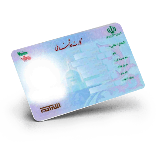 عدم ارائه خدمات به دارندگان کارت ملی قدیمی