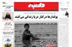 پولدارها در کنار دریا زندگی میکنند پولدارها در کنار دریا زندگی میکنند
