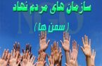سمن‌هاي هرمزگان خانه دار نشدند