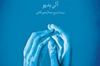 در ستايش عشق