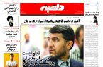 شماره پنجم دلفین منتشر شد شماره پنجم دلفین منتشر شد