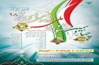 ثبت نام چهاردهمین جشنواره تعاونی‌های برتر در هرمزگان آغاز شد