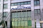 جذب و استخدام ۲۰ هزار نیروی جدید در وزارت بهداشت