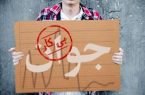 کارورزی طرحی برای آمارسازی مسئولان اشتغال
