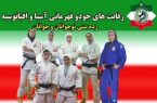 جودوکار هرمزگانی راهی مسابقات آسیایی و اقیانوسیه شد