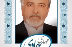 اتاق بازرگانی هرمزگان نیازمند تحلیل و نگاه نو