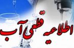 افت فشار و قطعی آب در بندرعباس