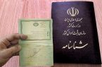 نحوه تابعیت فرزندان مادران ایرانی در مجلس تعیین شد