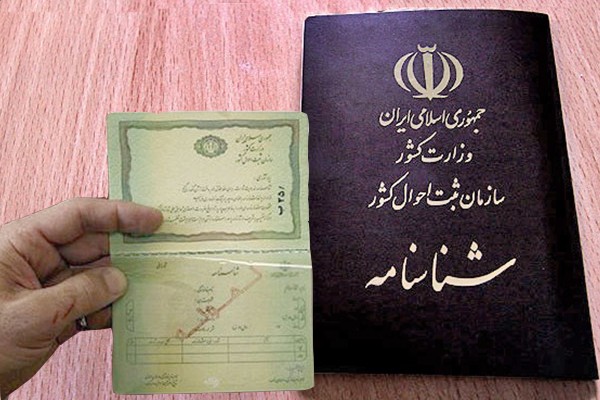 نحوه تابعیت فرزندان مادران ایرانی در مجلس تعیین شد