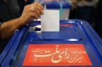 آغاز نام‌نویسی نامزد‌های انتخابات مجلس از دهم آذرماه