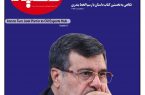 شماره هفدهم دلفین منتشر شد