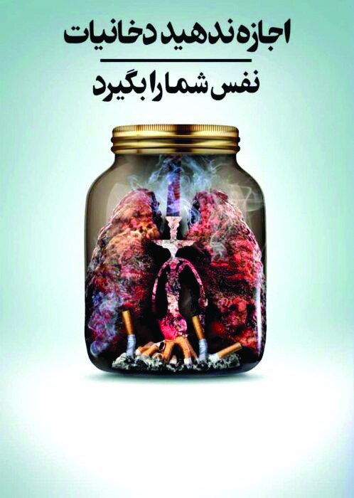 بنـدر خمیـر الگـوی ضد دخانیات هرمزگان