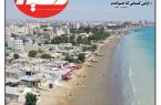 شماره بیست و هشتم نشریه دلفین منتشر شد
