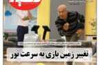 شماره سی‌ و پنجم نشریه دلفین منتشر شد