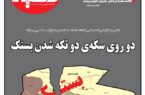 شماره چهل و دوم نشریه دلفین منتشر شد