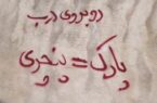 پارک = پنچری جـرم محسـوب می‌شود