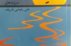 خنجـار و لنگـرک