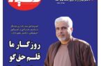 شماره پنجاه و نهم نشریه دلفین منتشر شد