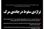 شماره هفتاد و ششم نشریه دلفین منتشر شد