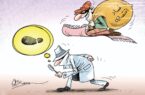 برخورد منفعلانه با فساد