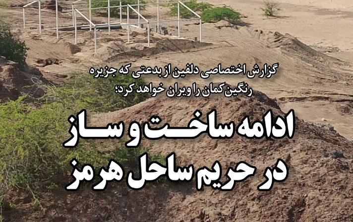 نود و ششمین شماره نشریه دلفین منتشر شد