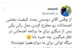 دردسرهای دوستی برای بچه‌مدرسه‌ای‌ها