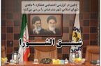 صد و پنجمین شماره نشریه دلفین منتشر شد