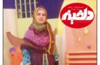 شماره ۱۳۱ نشریه دلفین منتشر شد