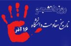 خسته اما بیدار