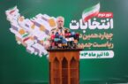 تامین امنیت انتخابات در مناطق دریایی و ساحلی هرمزگان