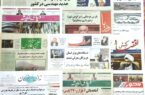 سایه سنگین مطالبات معوقه بر سر رسانه‌های هرمزگان / اقتصاد مطبوعات در آستانه بحران پایان سال
