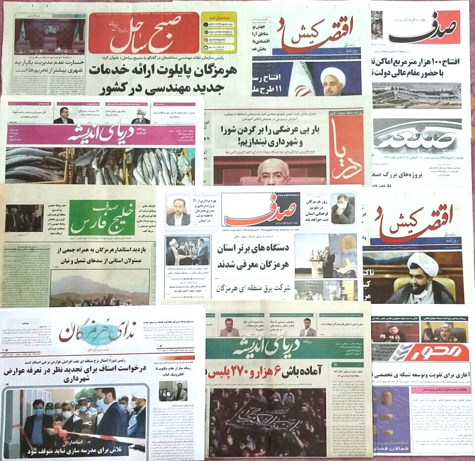 سایه سنگین مطالبات معوقه بر سر رسانه‌های هرمزگان / اقتصاد مطبوعات در آستانه بحران پایان سال