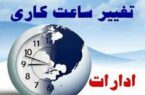 مشخص شدن نحوه فعالیت بانکهای کشور تا اطلاع ثانوی مشخص شدن نحوه فعالیت بانکهای کشور تا اطلاع ثانوی