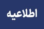 نحوه فعالیت دستگاههای اجرایی استان هرمزگان از ۱۵ فروردین اعلام شد