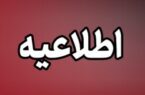 توضیحات استانداری هرمزگان در مورد حمله بامدادی به بندرعباس