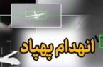 شکار پهپاد انتحاری لوکاس در سیریک