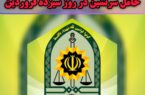 ممنوعیت تردد موتورسیکلت و وانت‌بار حامل مسافر در جاده‌های هرمزگان در روز ۱۳ فروردین